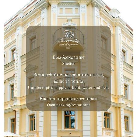 Dvoryansky Hotel Odessa Exteriör bild